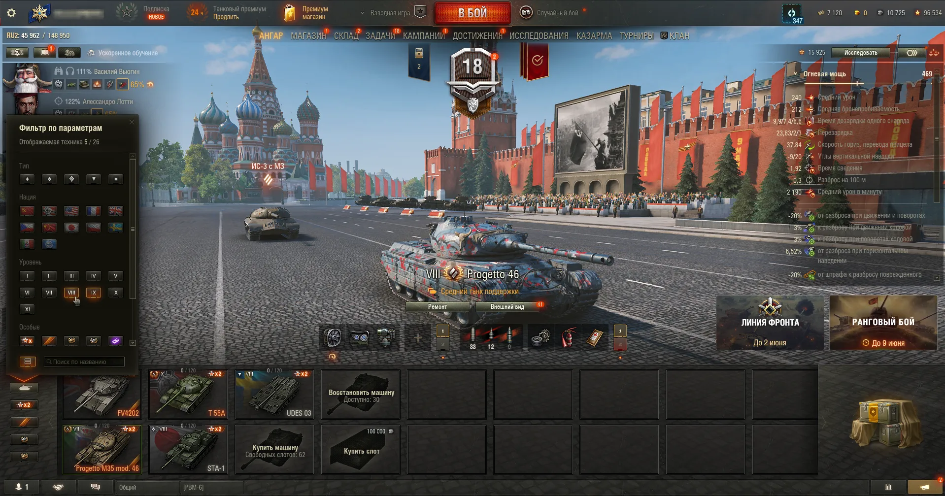 wot 11 танков 10 уровня