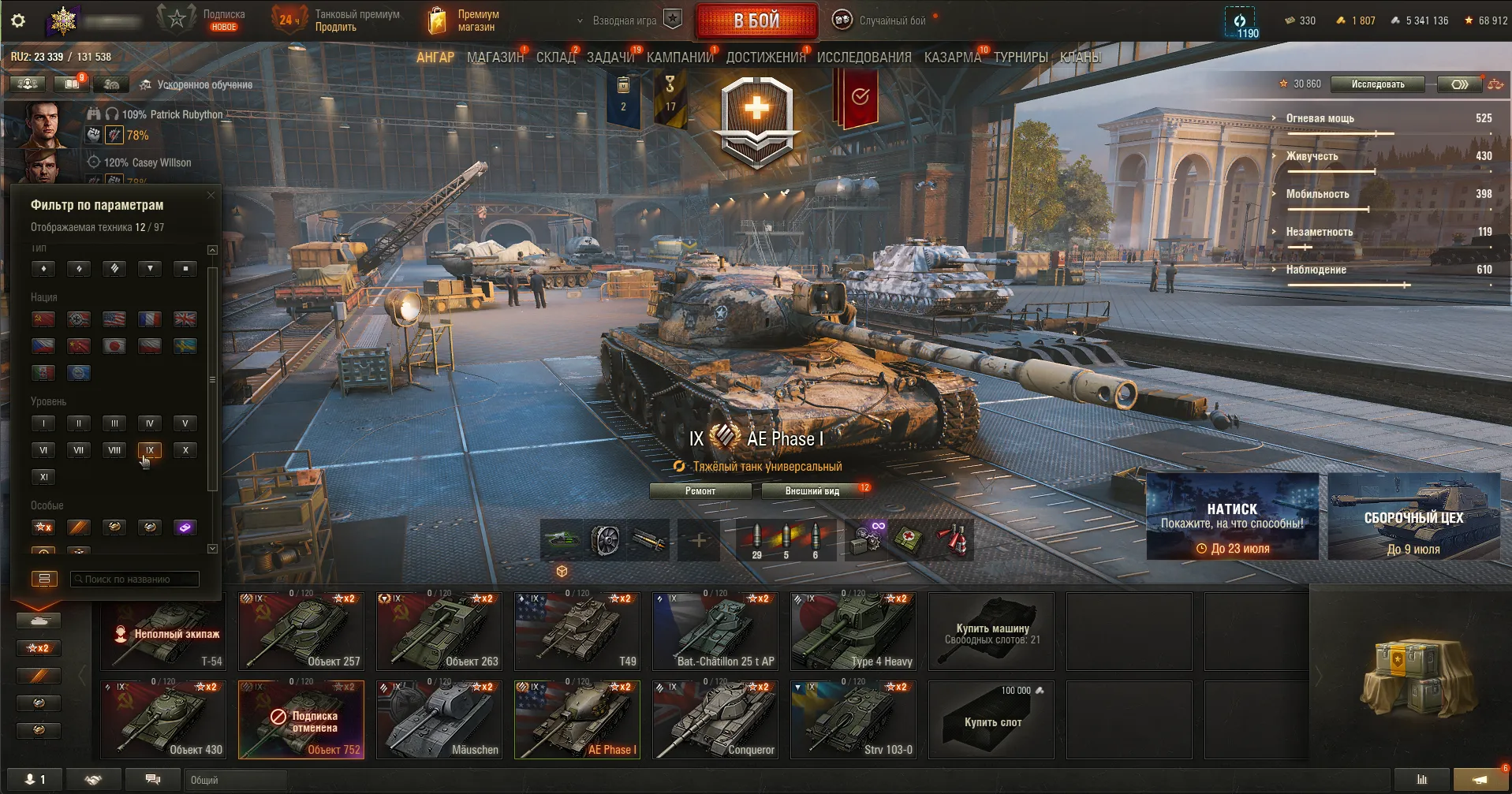 Редкая ПТ-САУ FV215b 183 на аккаунте