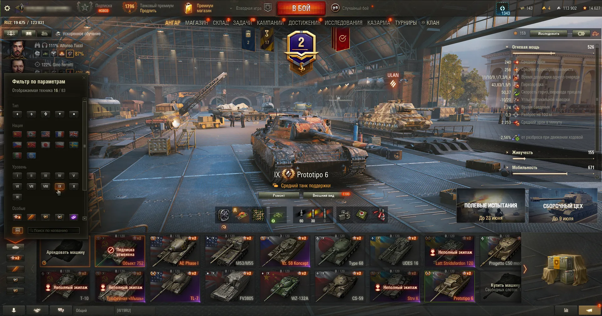 Ангар с 11 десятками, включая M60 и Minotauro