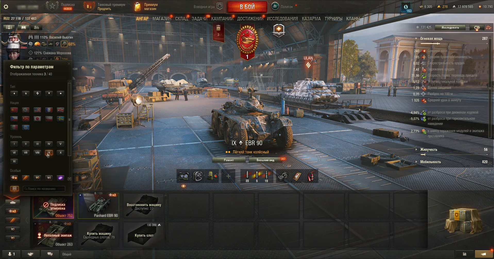 WoT аккаунт с Leopard 1