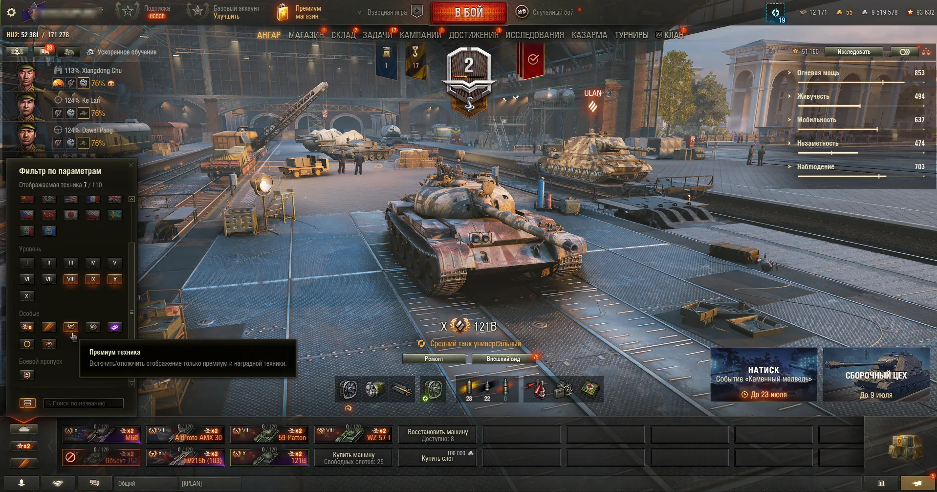Топовый WoT аккаунт с коллекционными танками