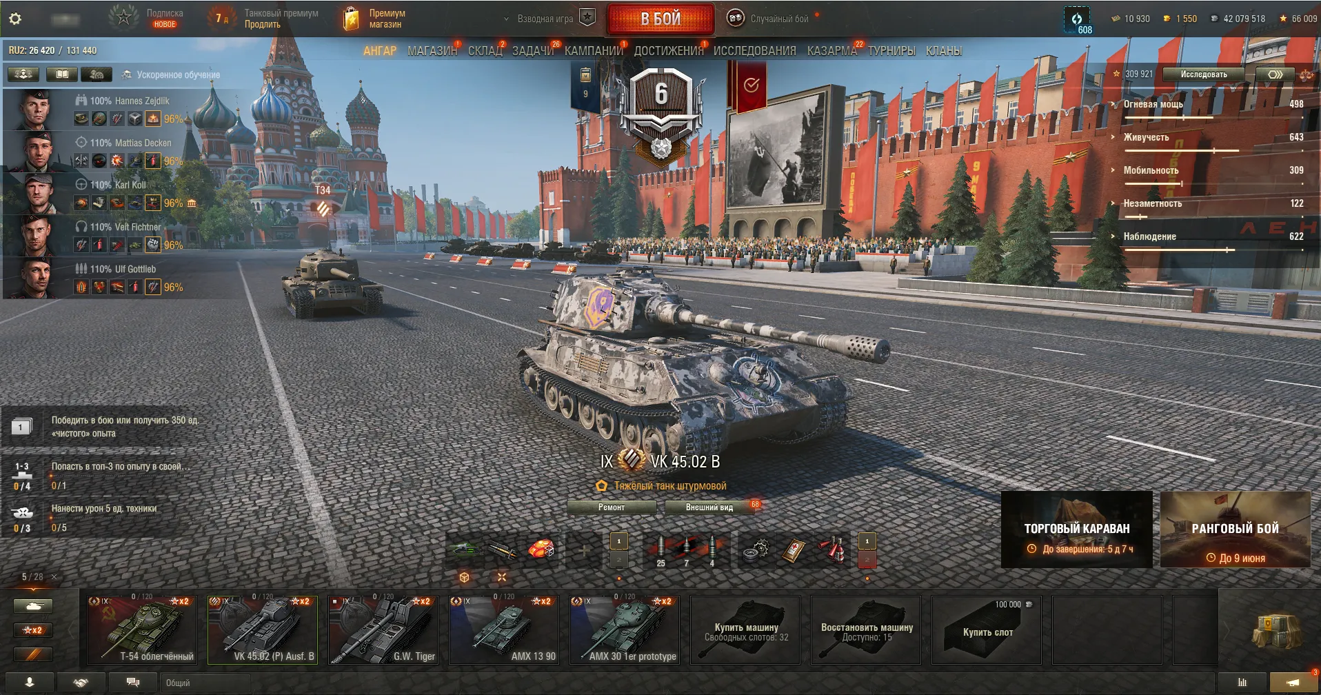 Танк 121B в ангаре аккаунта WoT