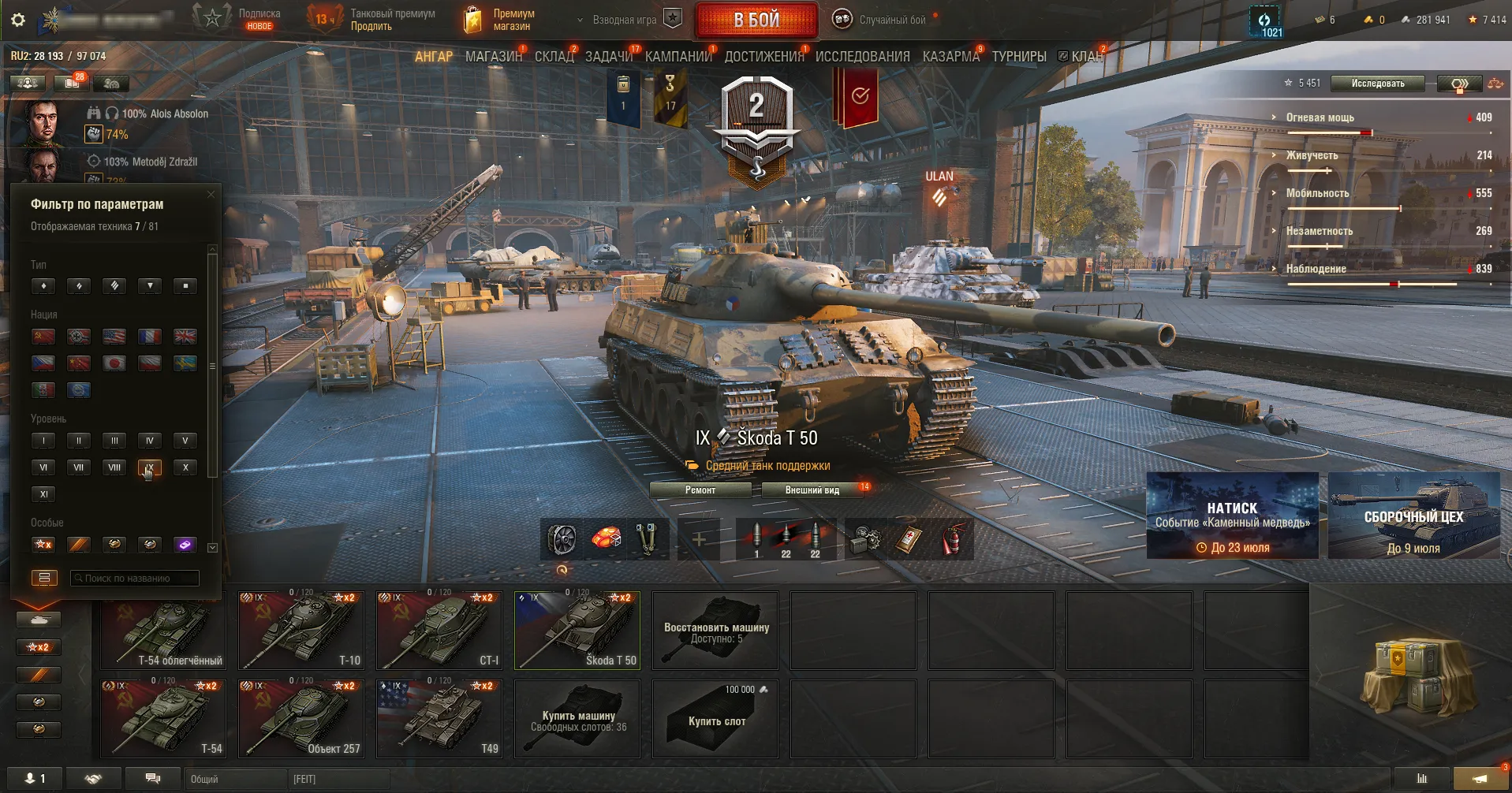 World of Tanks аккаунт с 113 Beijing Opera