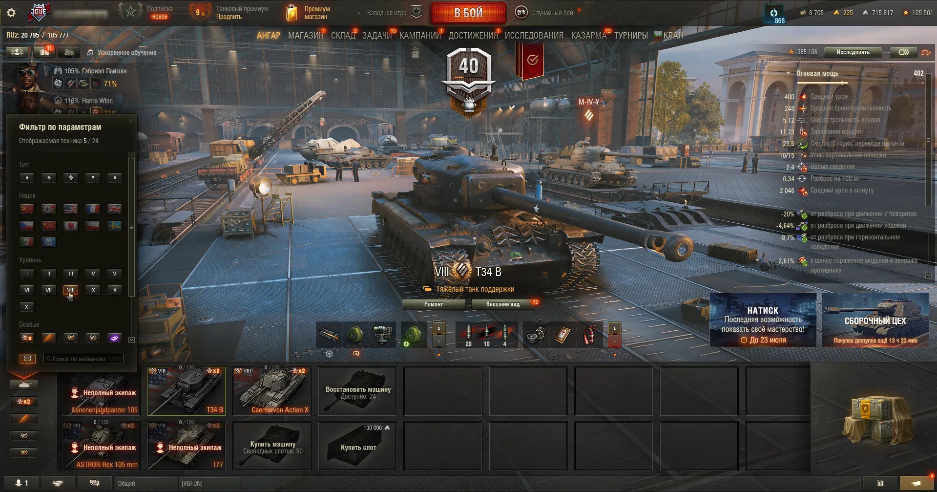 WoT аккаунт с Grille 15