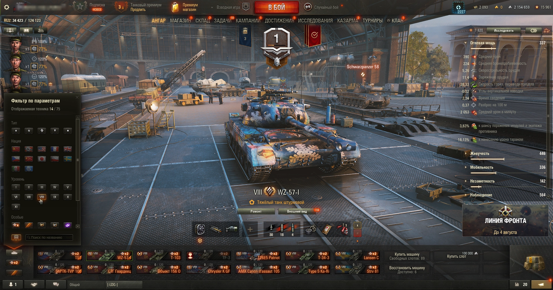Progetto M40 WoT аккаунт