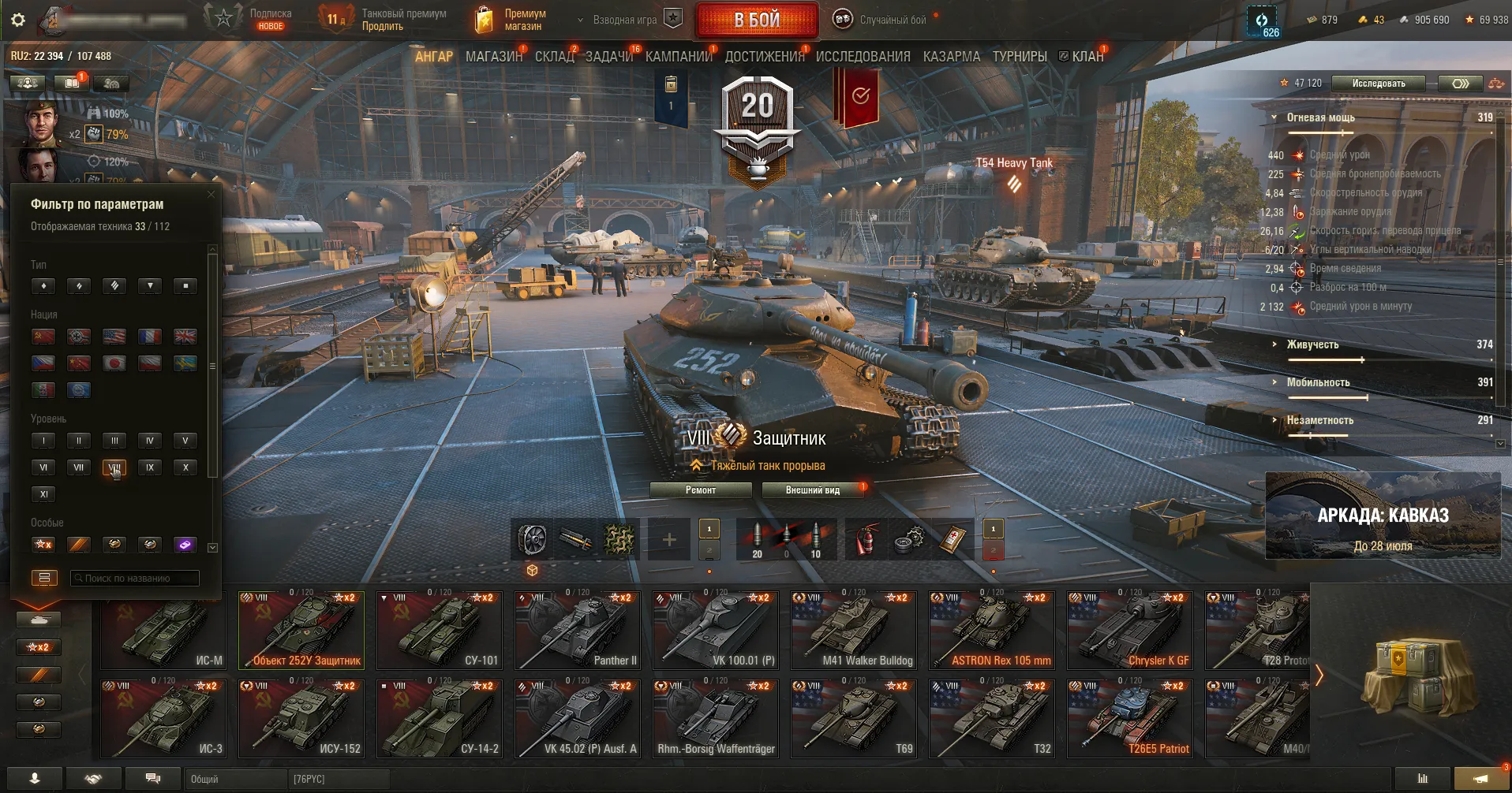 WoT аккаунт с Grille 15
