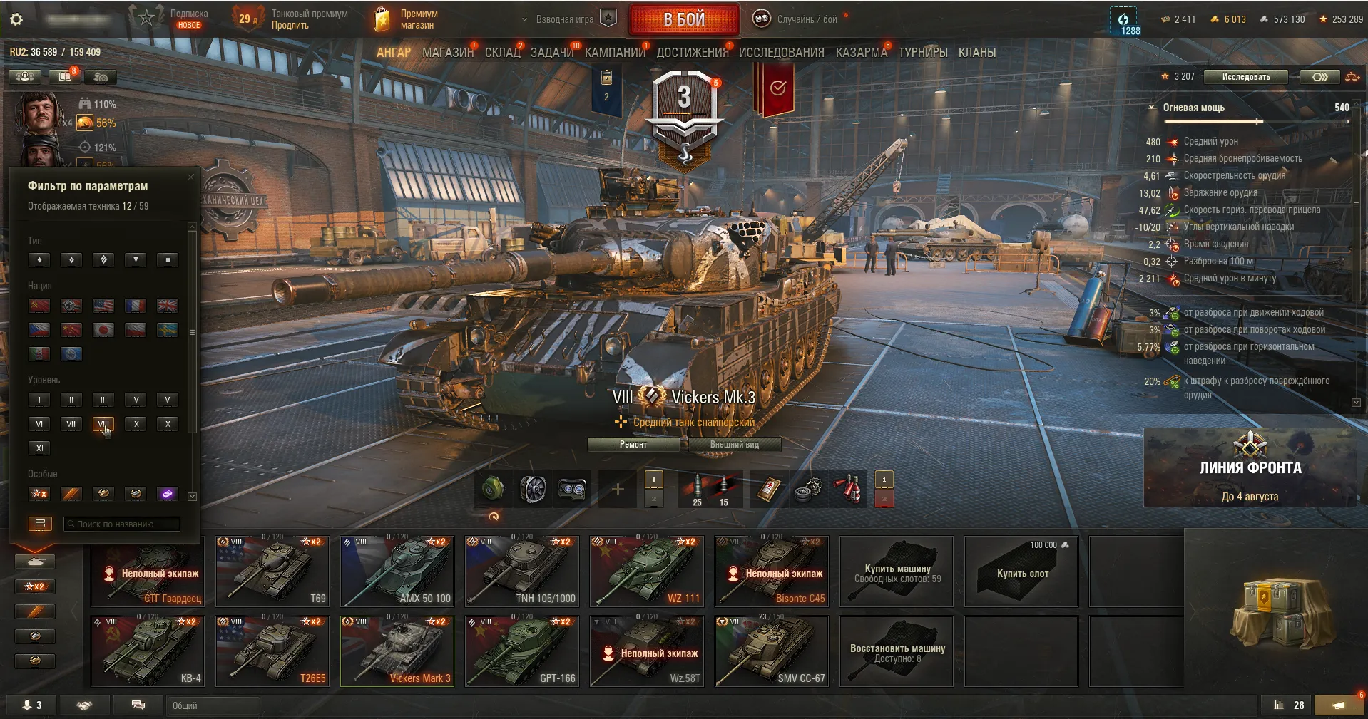 Топовый WoT аккаунт с FV215b (183)
