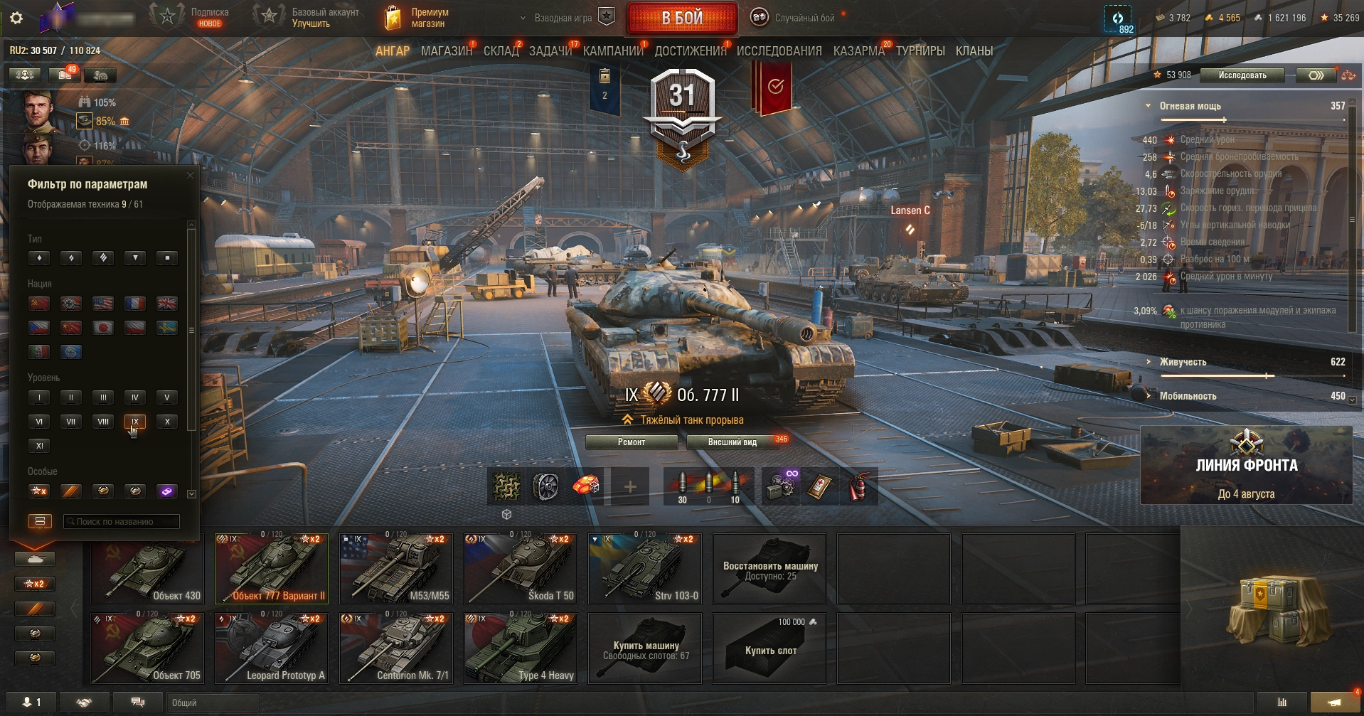 Аккаунт WoT FV215b 183