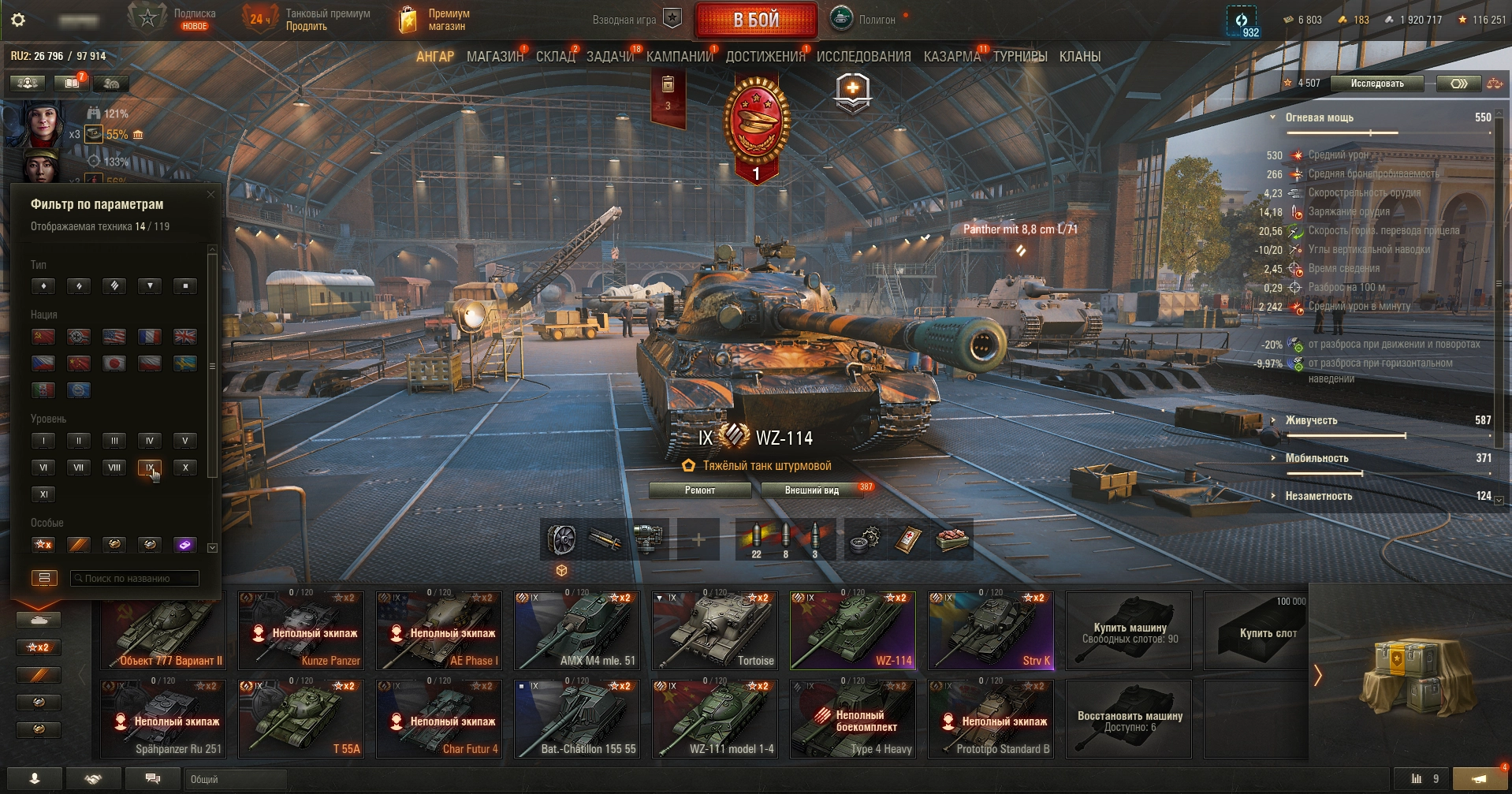 Аккаунт WoT Progetto M40