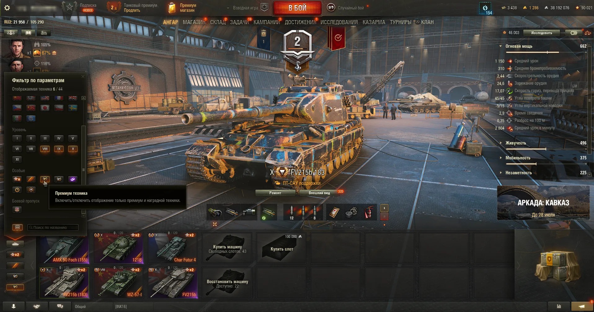 Аккаунт WoT с большим запасом серебра