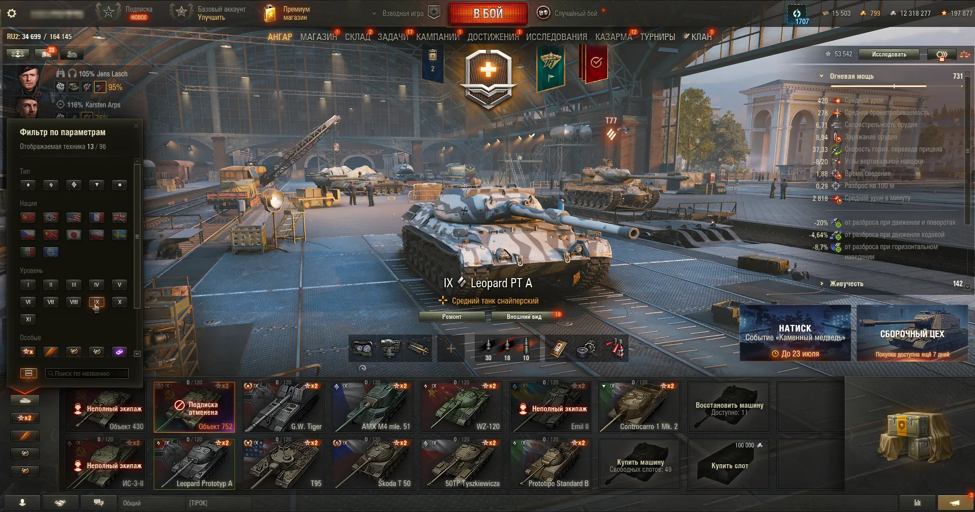 Мир Танков аккаунт с Super Conqueror