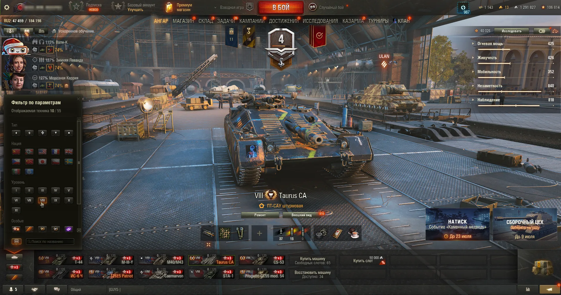 Аккаунт WoT с Minotauro