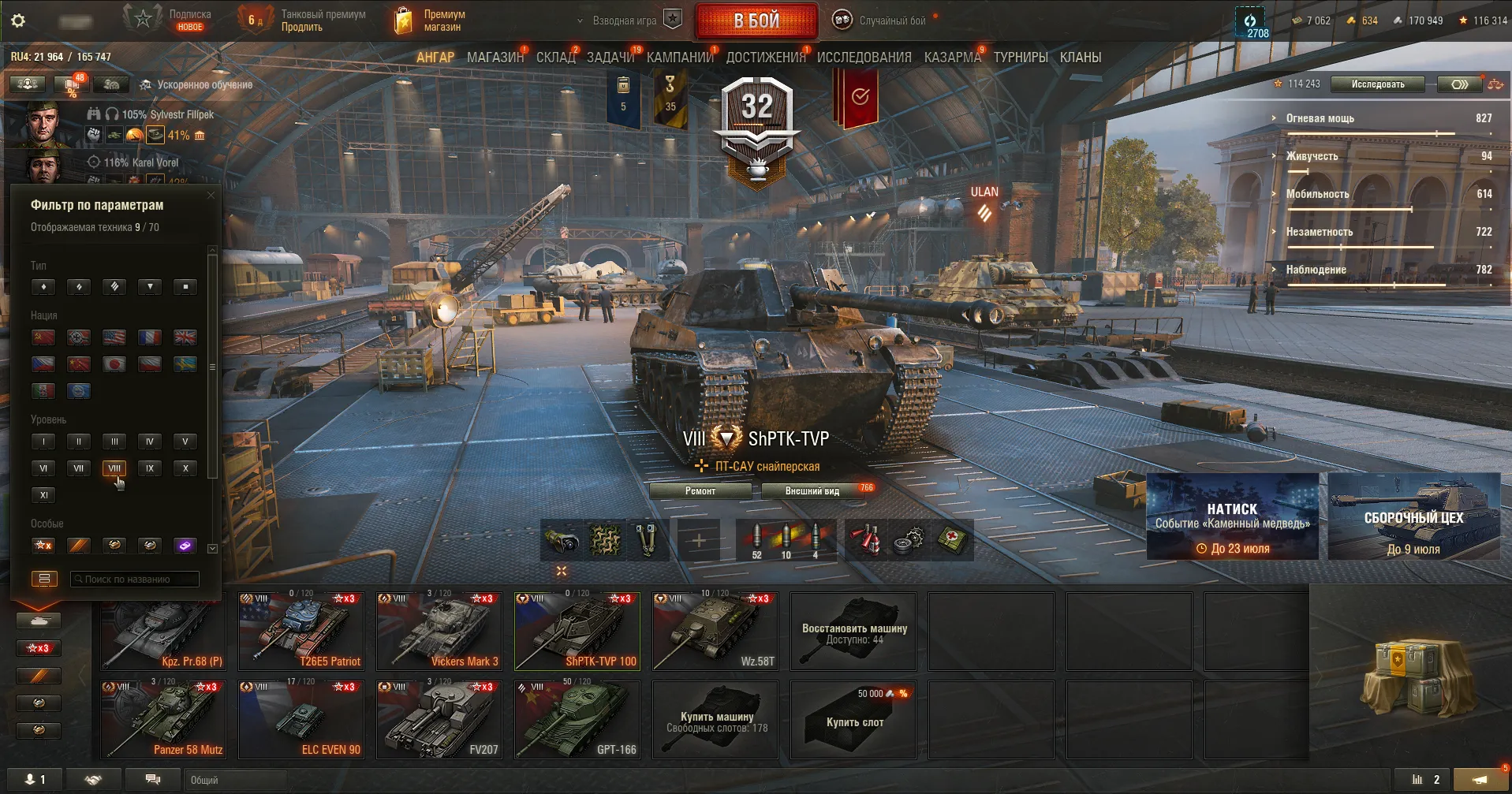 Аккаунт WoT с Foch B