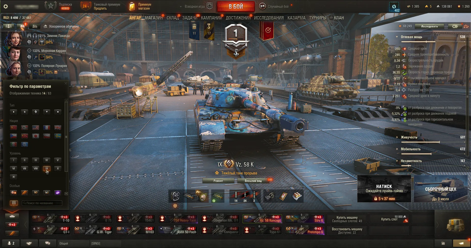 World of Tanks аккаунт с Jagdpanzer E 100