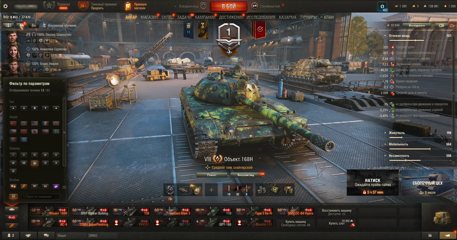 Аккаунт WoT с STB-1