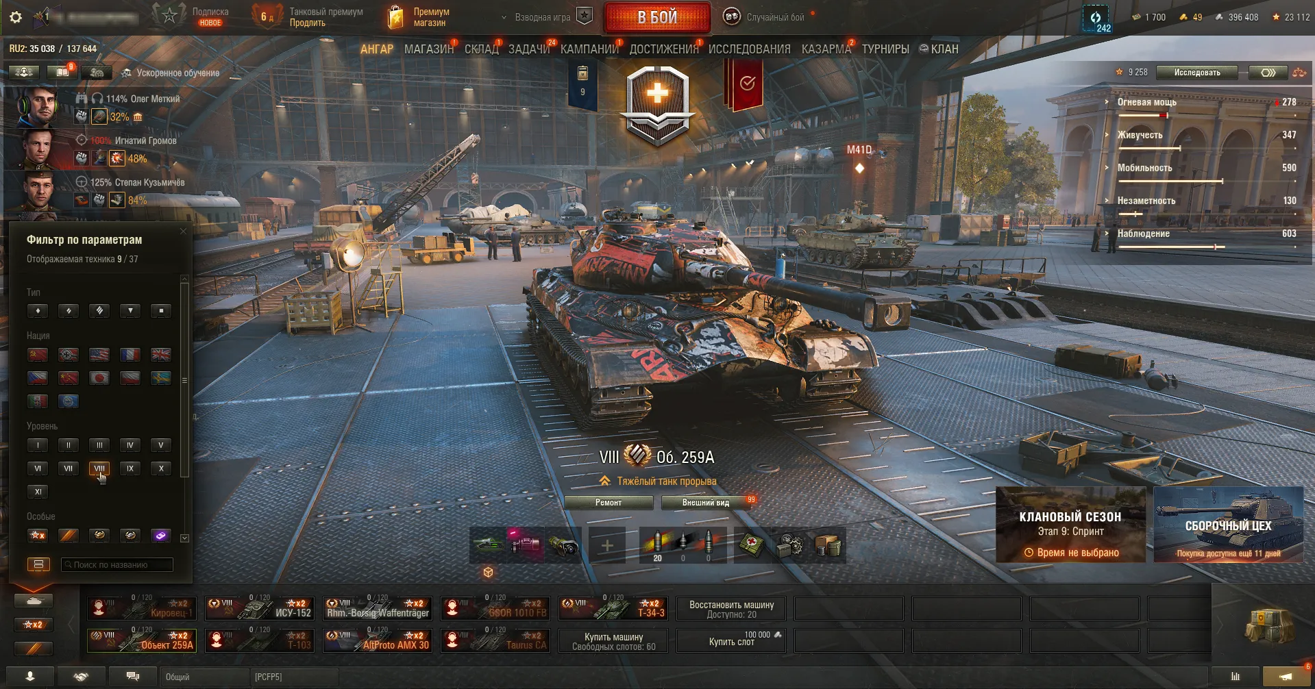 Аккаунт WoT с Progetto 65