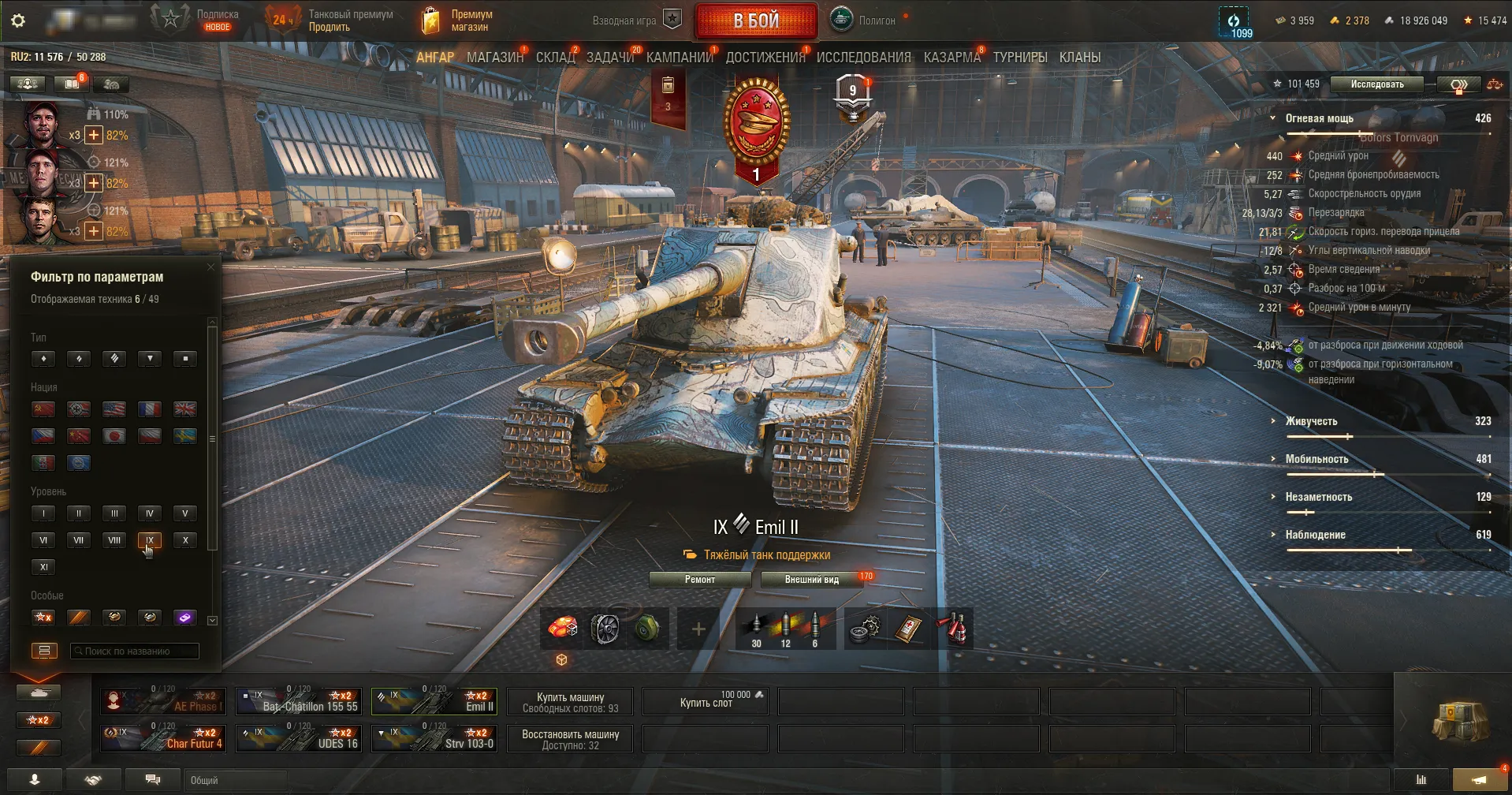 Super Conqueror имба