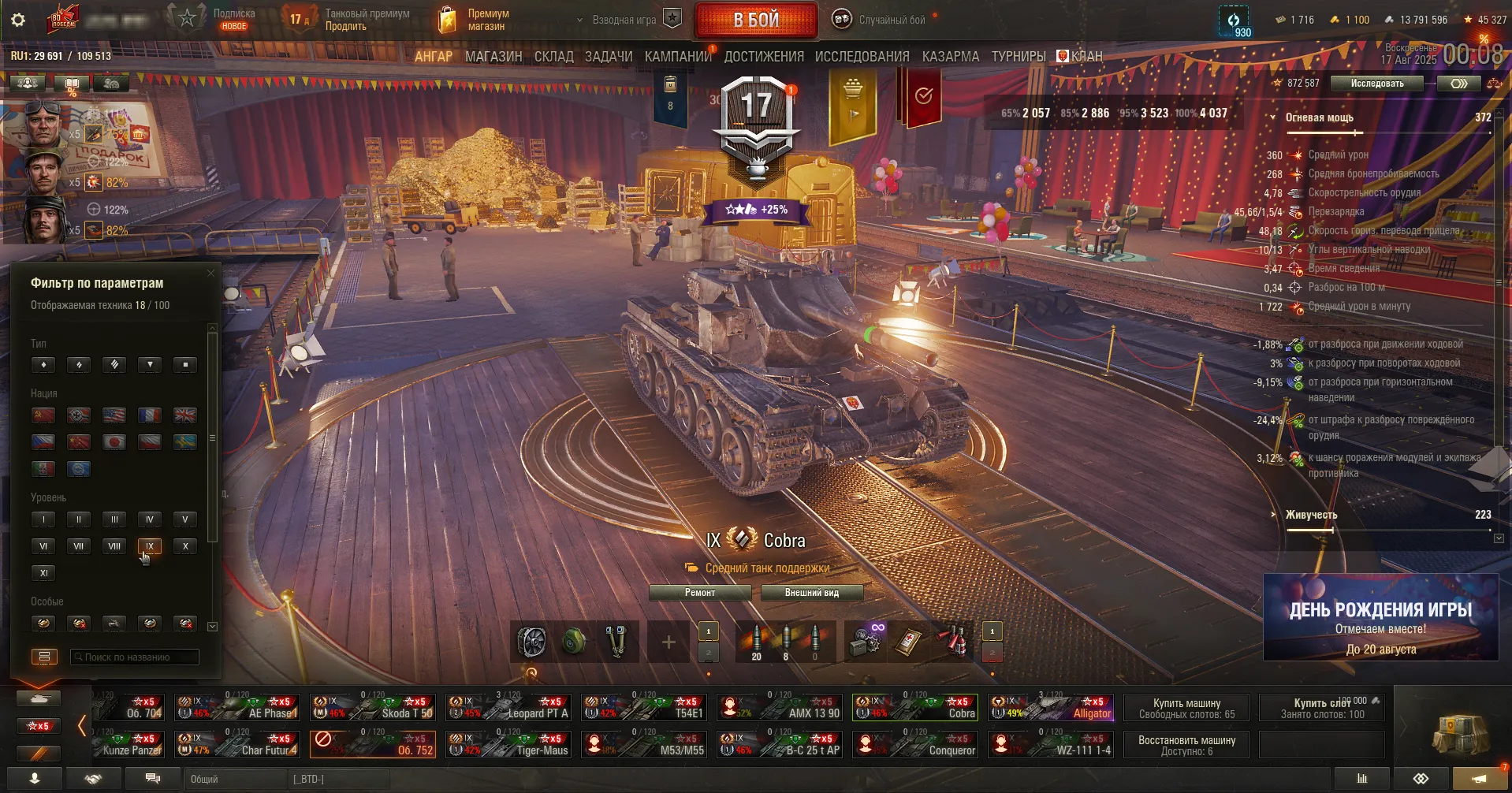 Jagdpanzer E 100 немецкая ПТ