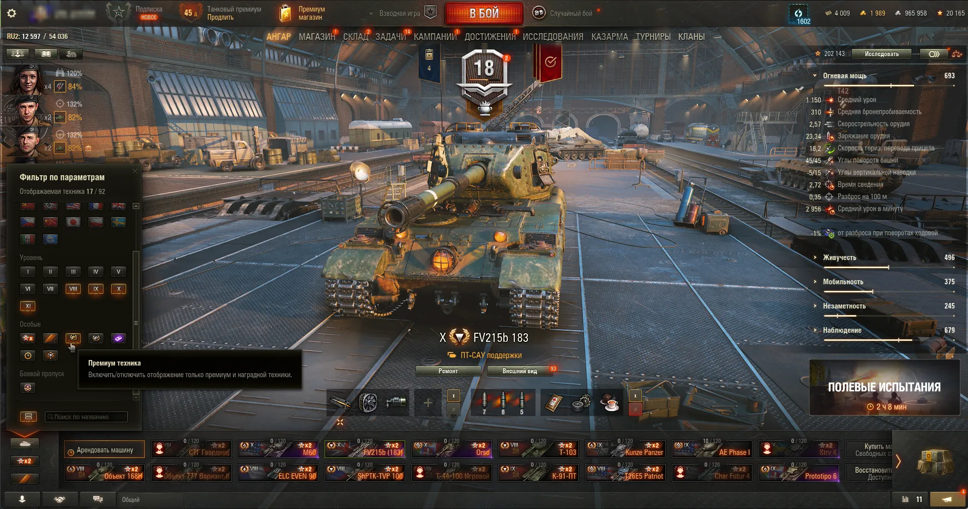 Manticore светляк