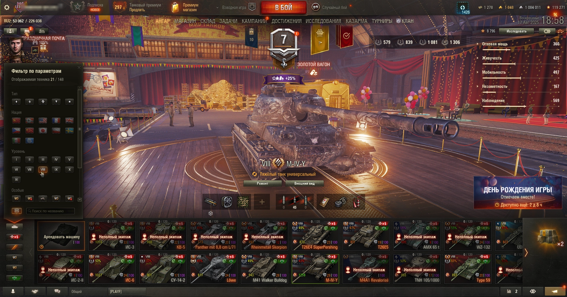 WoT аккаунт с AMX 50 B и FV217 Badger