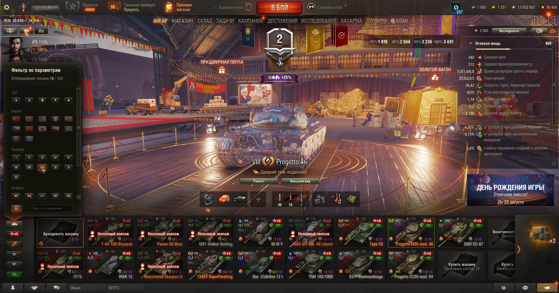 WoT аккаунт с редким M60 и FV217 Badger