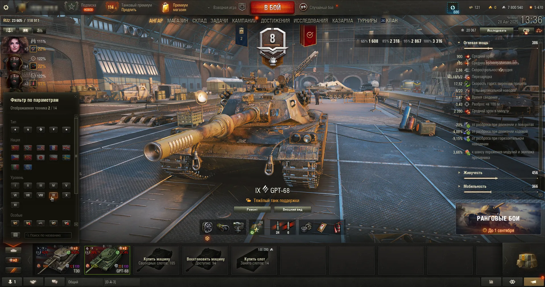 Мир Танков аккаунт с Super Conqueror
