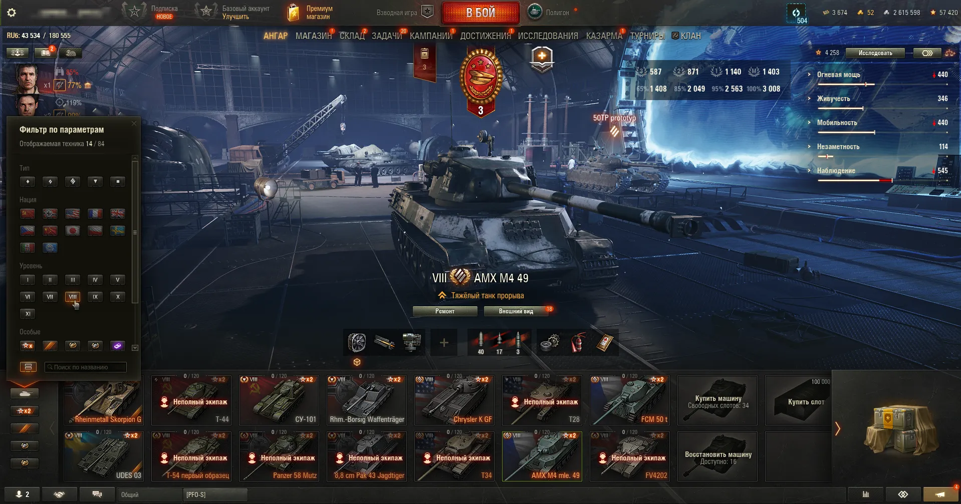 World of Tanks аккаунт с Super Conqueror и FV217 Badger
