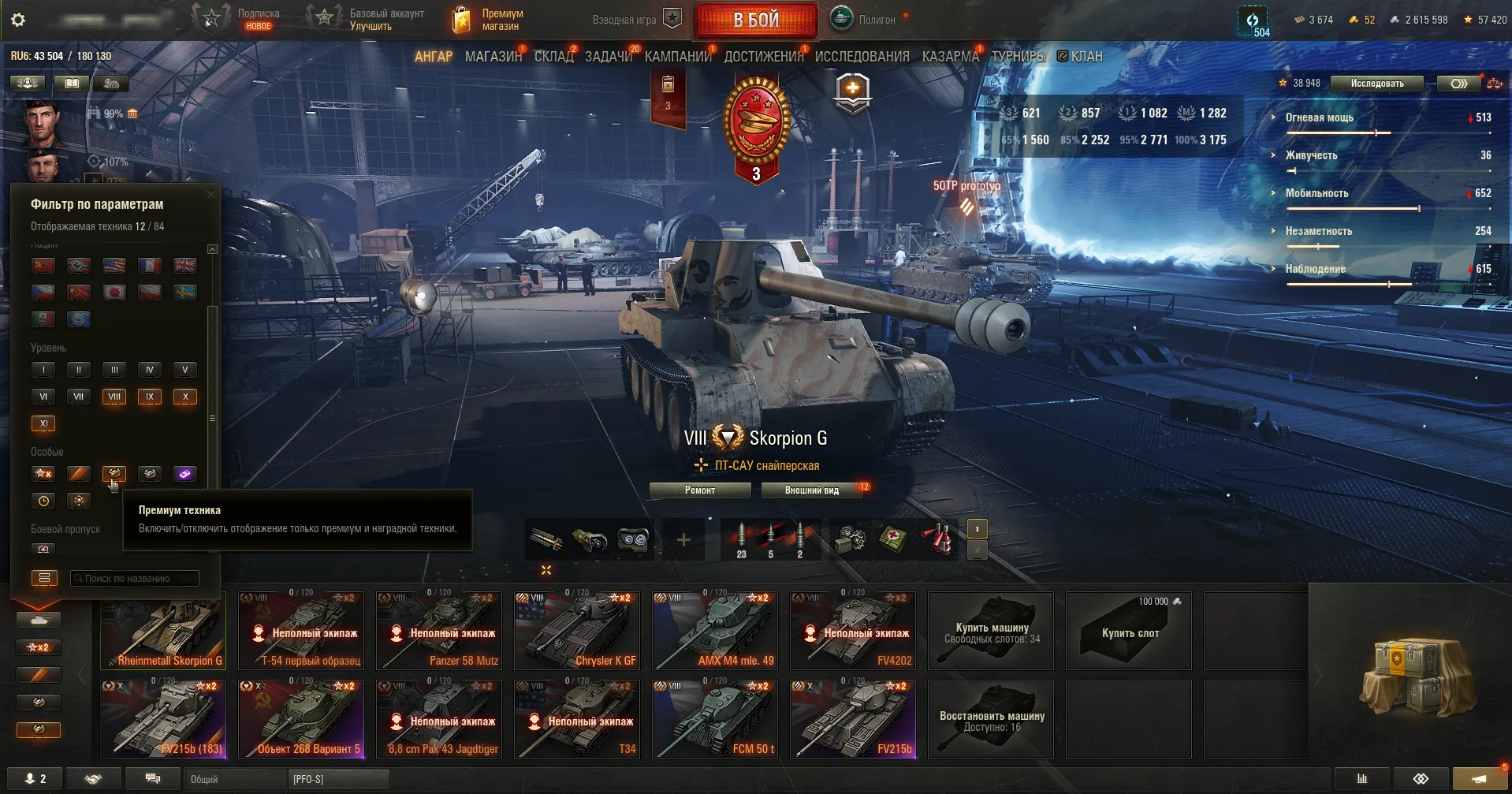 WoT аккаунт с премиум танками Skorpion G и Chrysler K GF