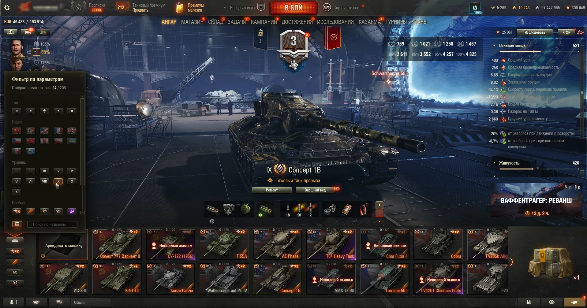 WoT аккаунт с редким танком M60 и 19 топами