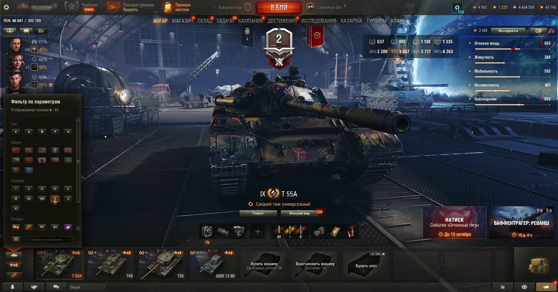Аккаунт Мир Танков с FV215b, ИС-7 и Super Conqueror