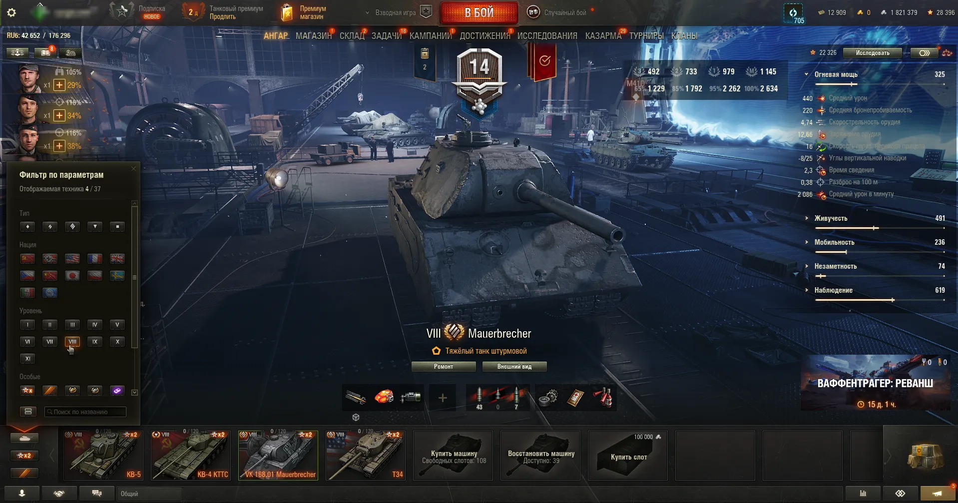 WoT аккаунт с 21 танком X уровня