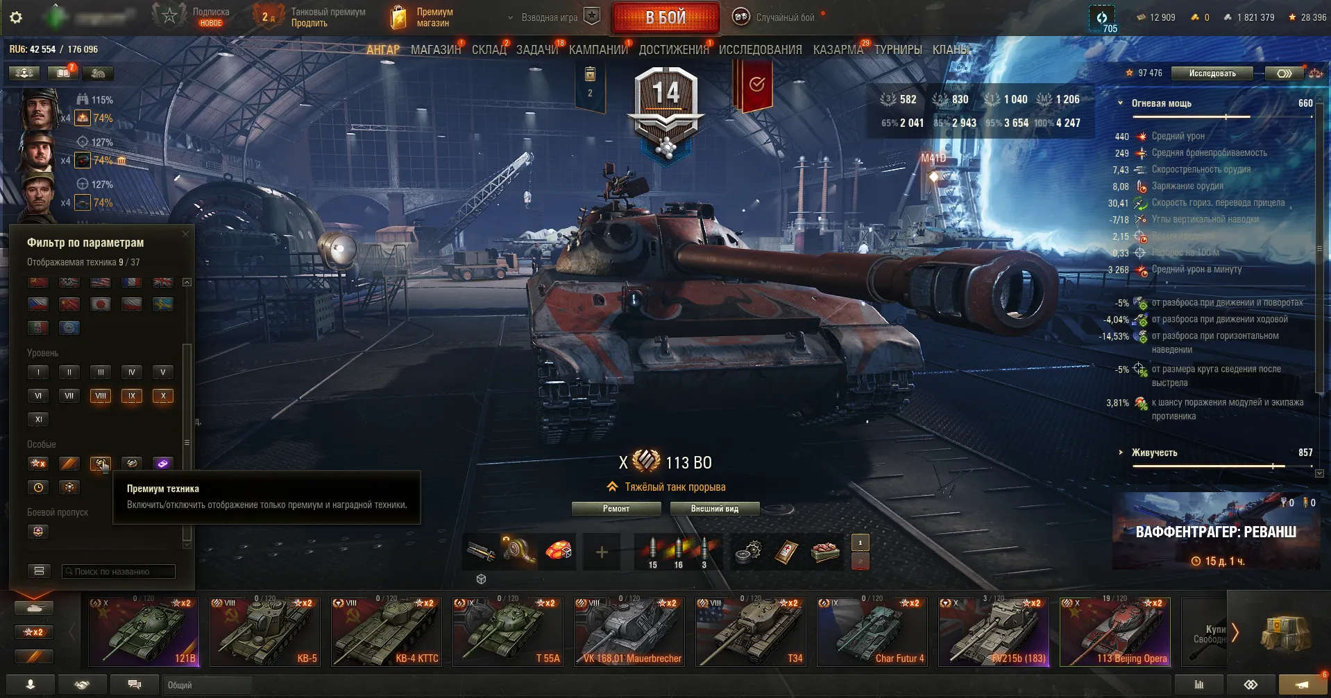 World of Tanks аккаунт с премиум танками VIII уровня