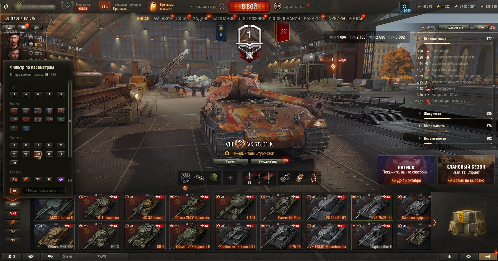 Продажа WoT аккаунта с Ho-Ri 3 и FV4005
