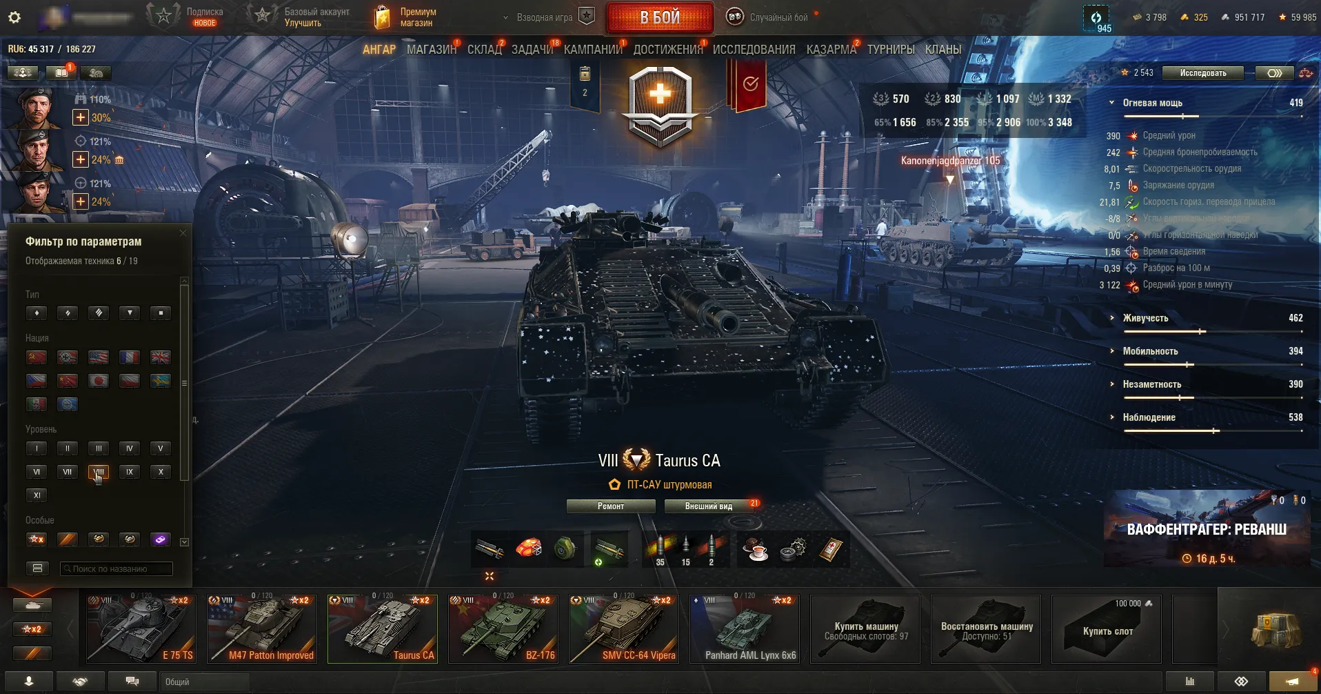 WoT аккаунт с AMX 50 Foch (155)