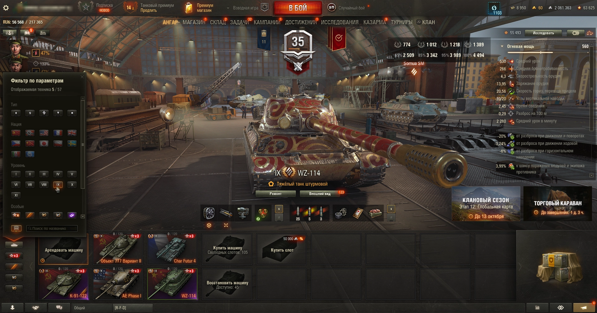 Купить аккаунт World of Tanks с ИС-7