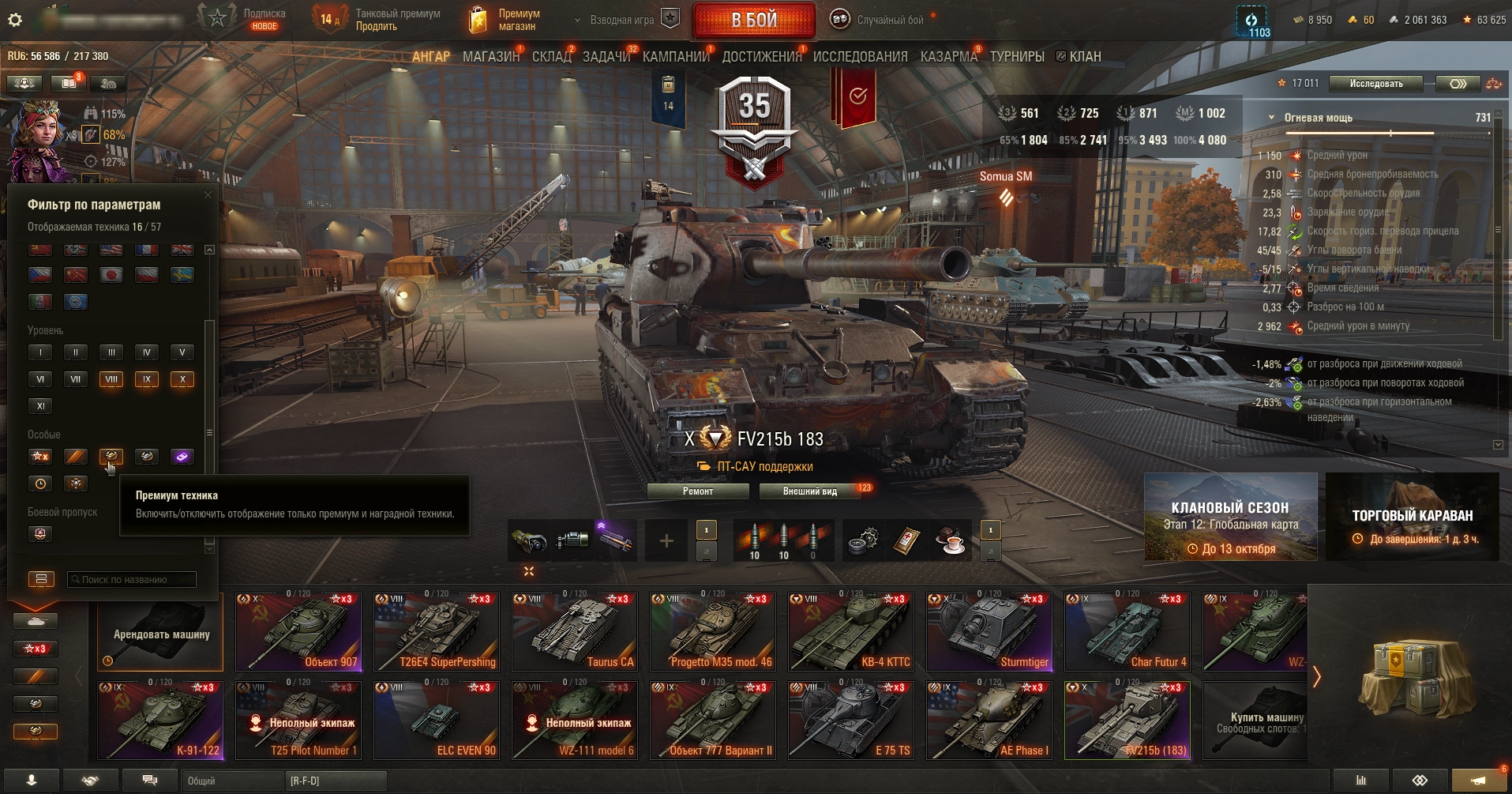 Продаётся аккаунт WoT со Sturmtiger