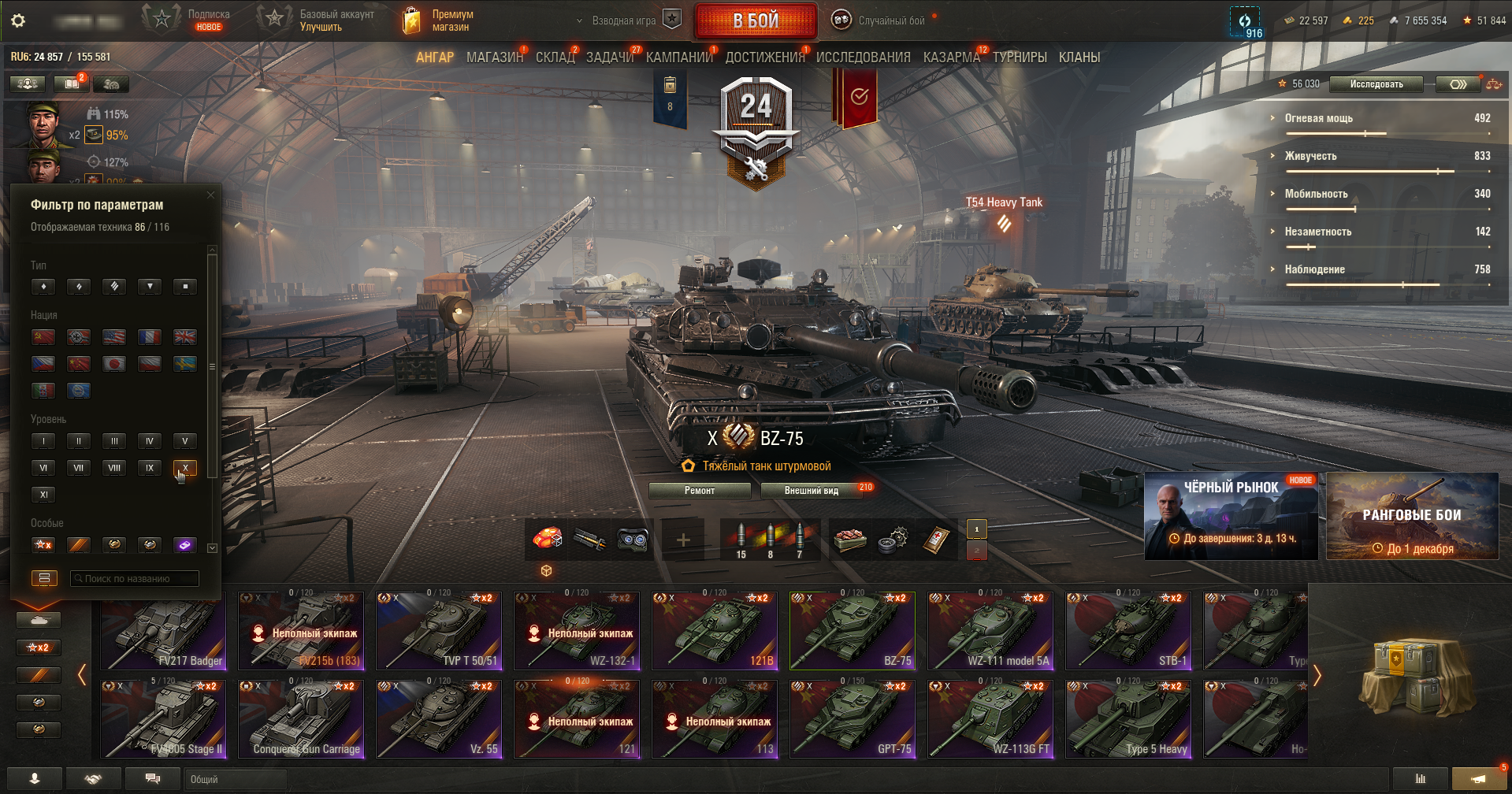 FV215b 183, Объект 140, Maus и другие топовые танки