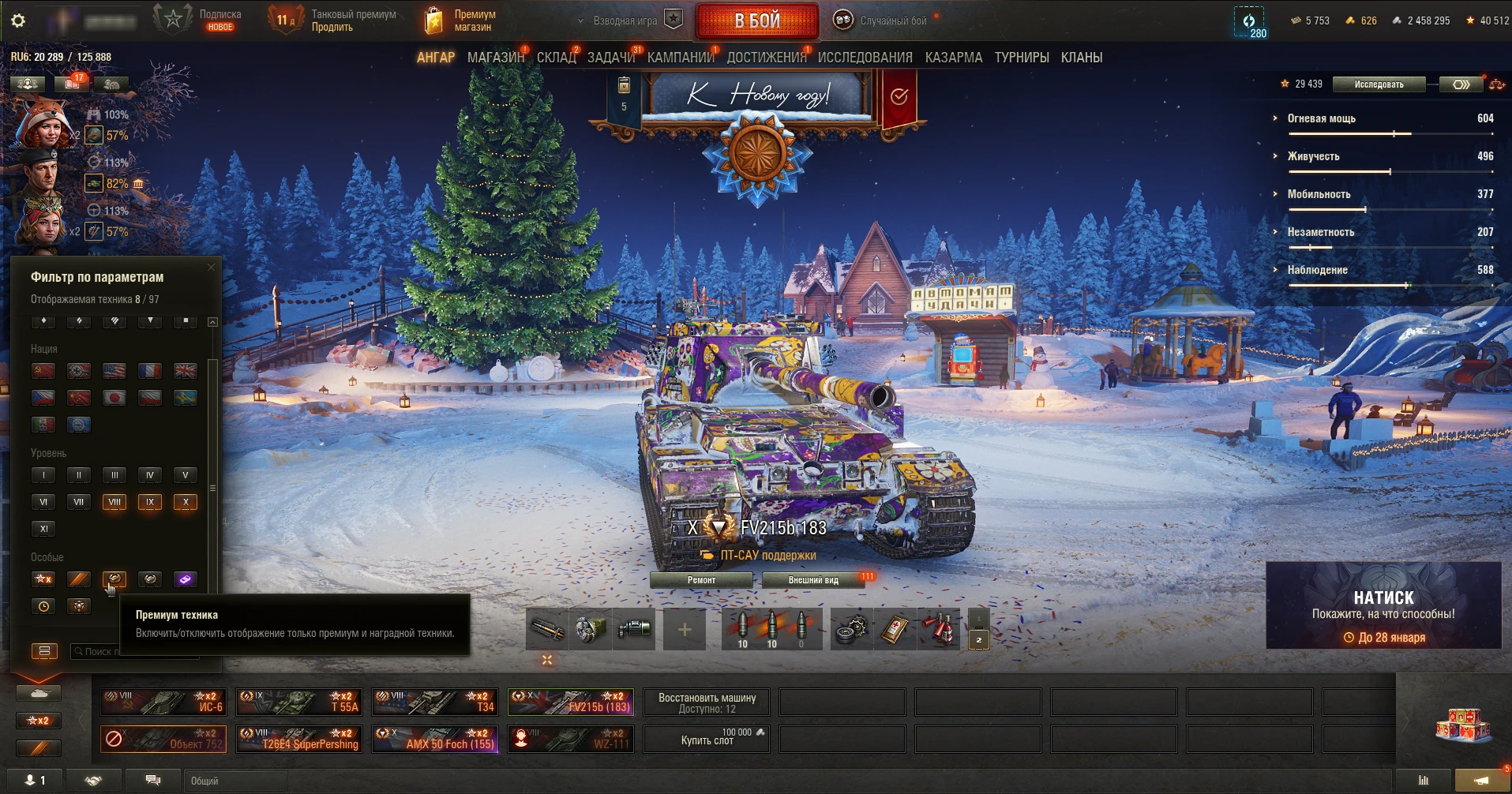 Foch 155 танк