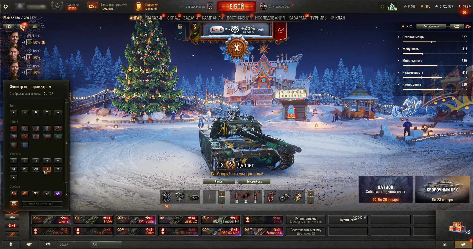 Имбовая и редкая техника WoT Lesta.