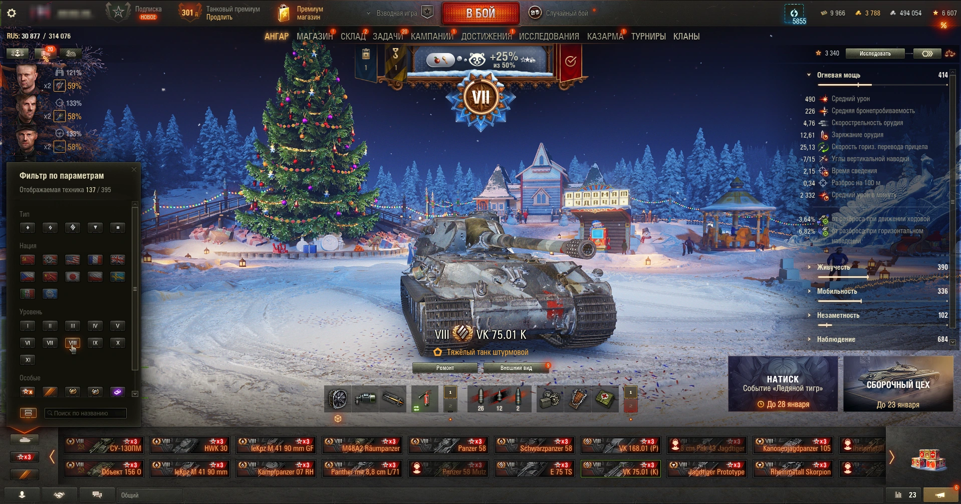 FV4005 Stage II бабаха WoT