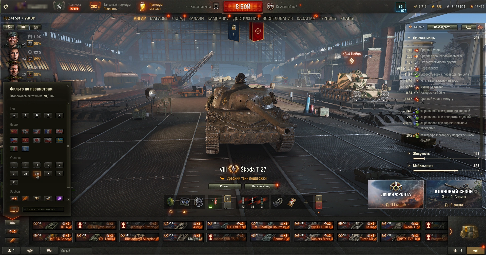 Прокачанный аккаунт WOT Lesta
