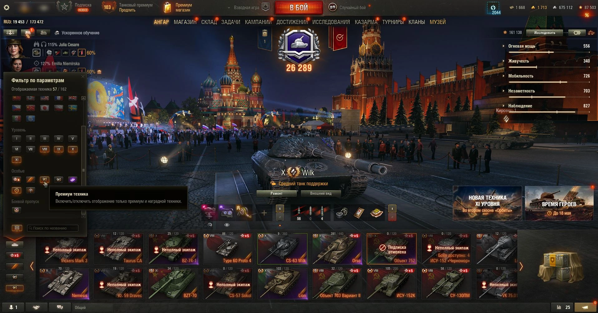 Аккаунт Мир Танков — BZT-70, Ho-Ri 3 и 53 топа